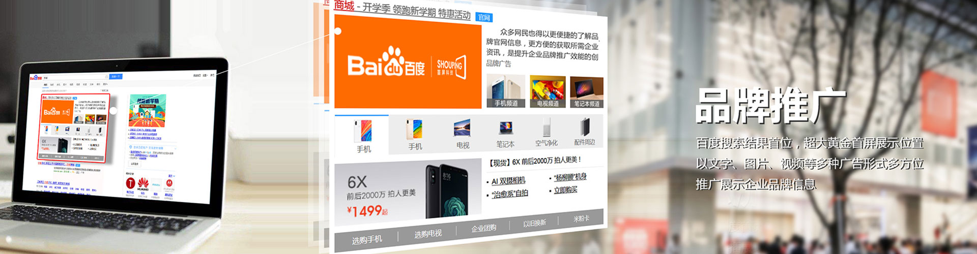 绥宁百度推广开户